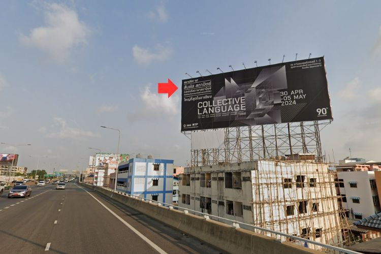 1 Panel Horizontal Classic Billboard Billboard at SiratExpressway,near Phra Mongkut Klao Hospital, Bangkok, Bangkok