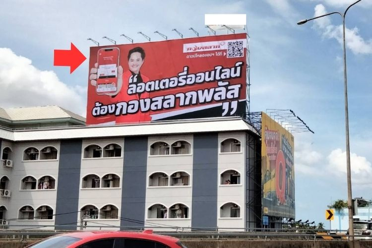 1 Panel Horizontal Classic Billboard Billboard at Chalerm Maha Nakhon Expy, Bangkok, Rat Burana, Bangkok (Dao Kanong-Rama 2)